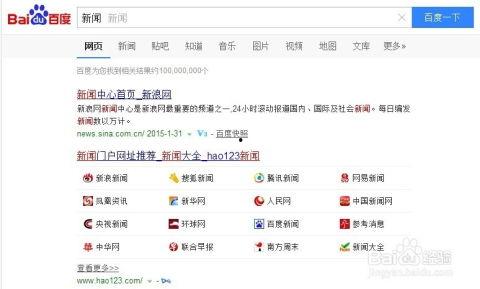 热点最新爆料新闻内容,最新爆料揭露惊天秘密，事件真相令人震惊！